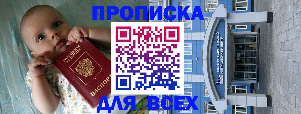 пропишу в квартире в Рузаевке