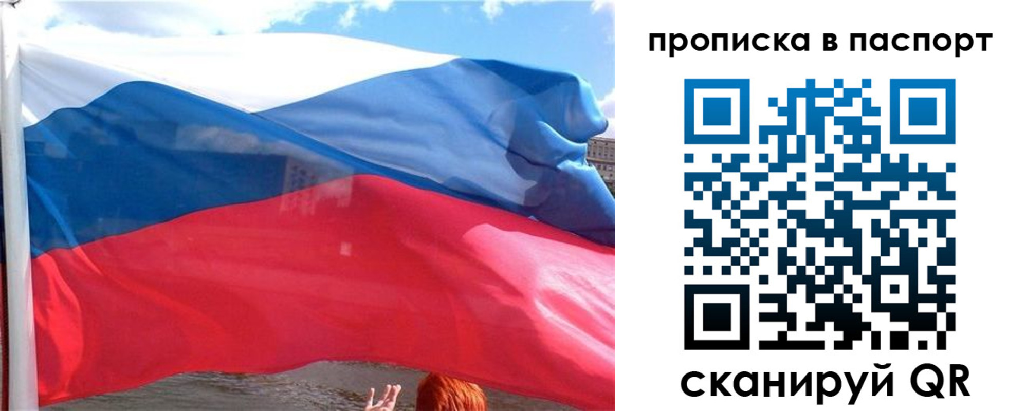 прописка иностранных граждан в Рузаевке