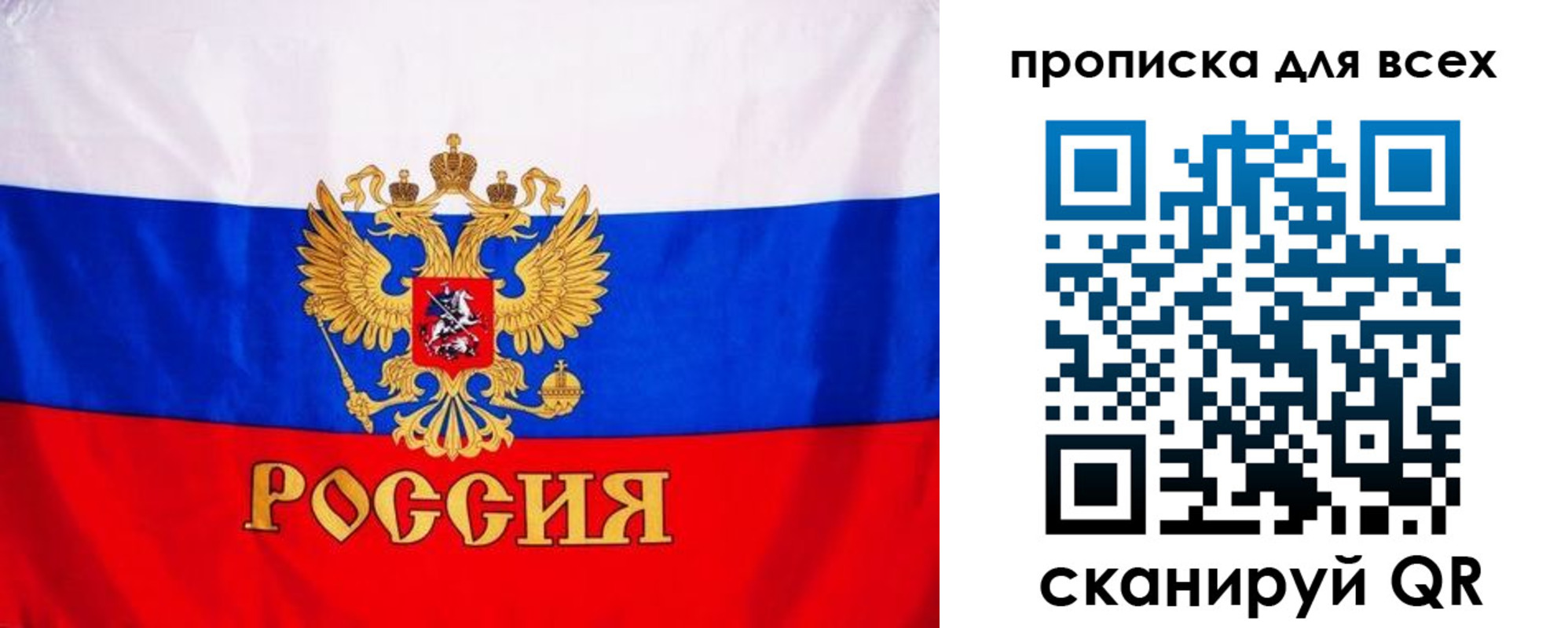временная регистрация гарантия в Рузаевке