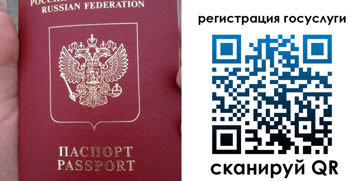 прописка штамп в Рузаевке