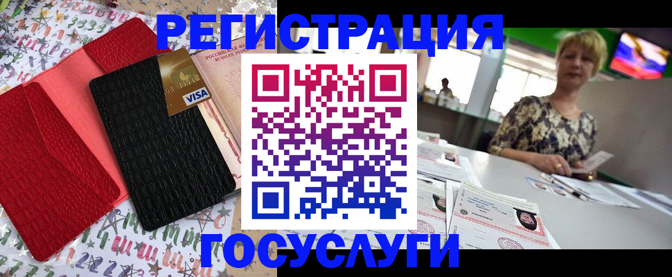 временная регистрация в Рузаевке
