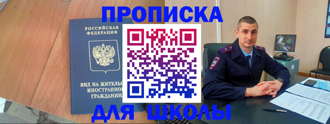 прописка для военкомата в Рузаевке