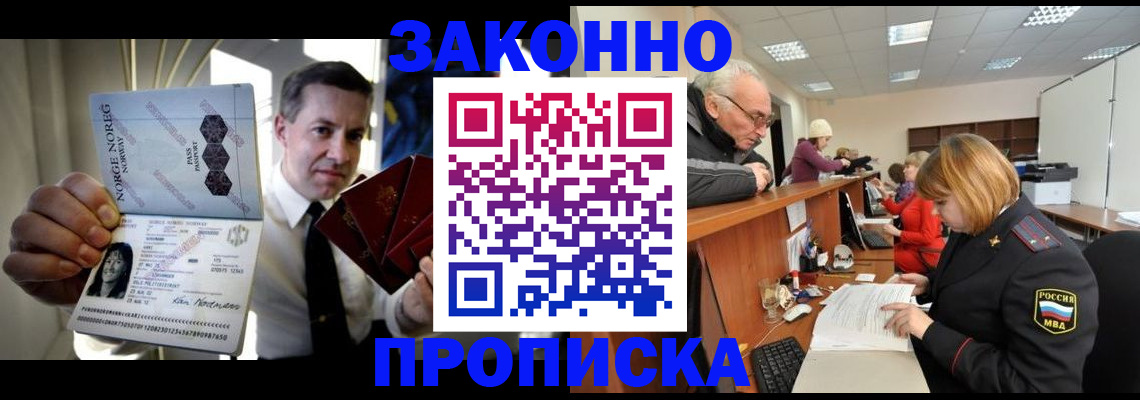 прописка для военкомата в Рузаевке