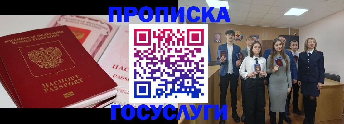 прописка для военкомата в Рузаевке