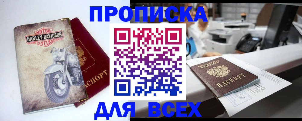 временная регистрация в квартире в Рузаевке
