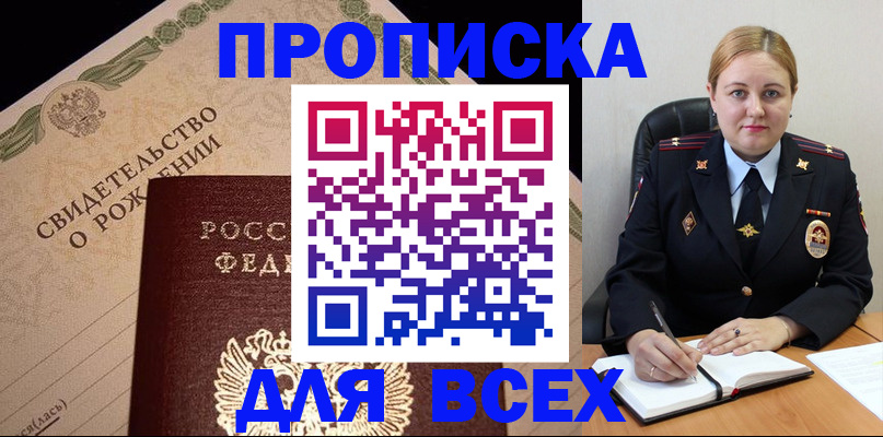 временная регистрация собственник в Рузаевке