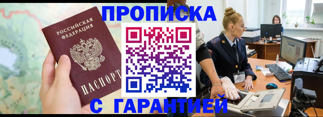 временная регистрация для школы в Рузаевке