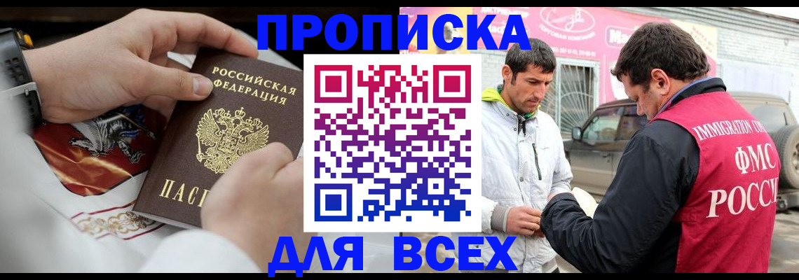 прописка гарантия в Рузаевке